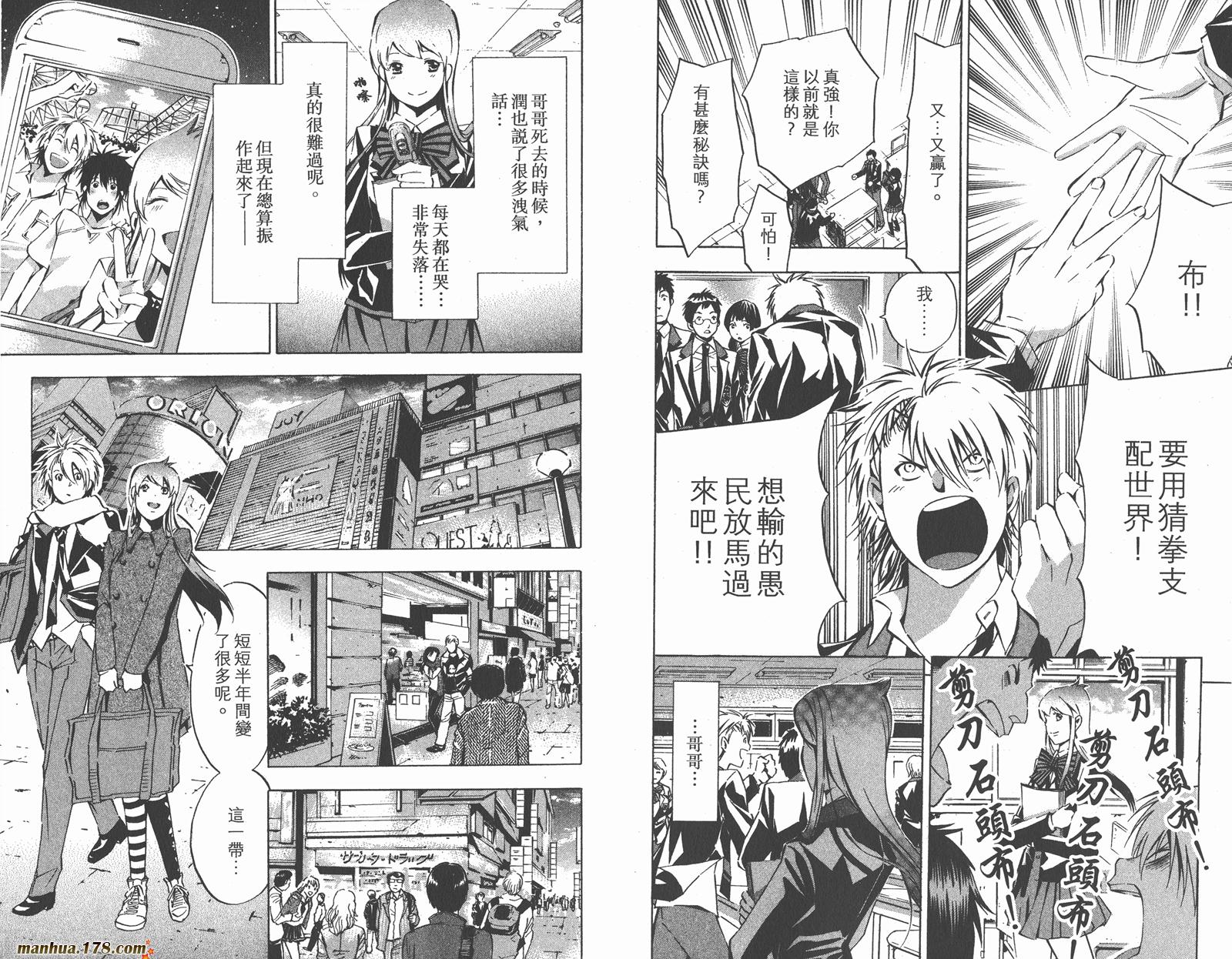 魔王Juvenile Remix韩漫全集-第07卷无删减无遮挡章节图片 