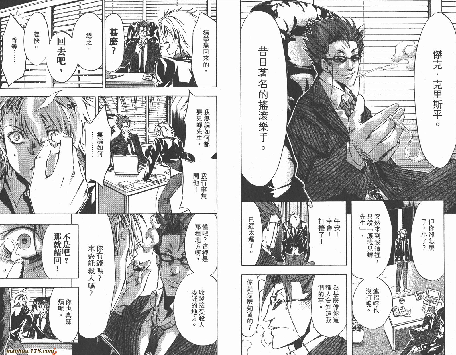 魔王Juvenile Remix韩漫全集-第07卷无删减无遮挡章节图片 