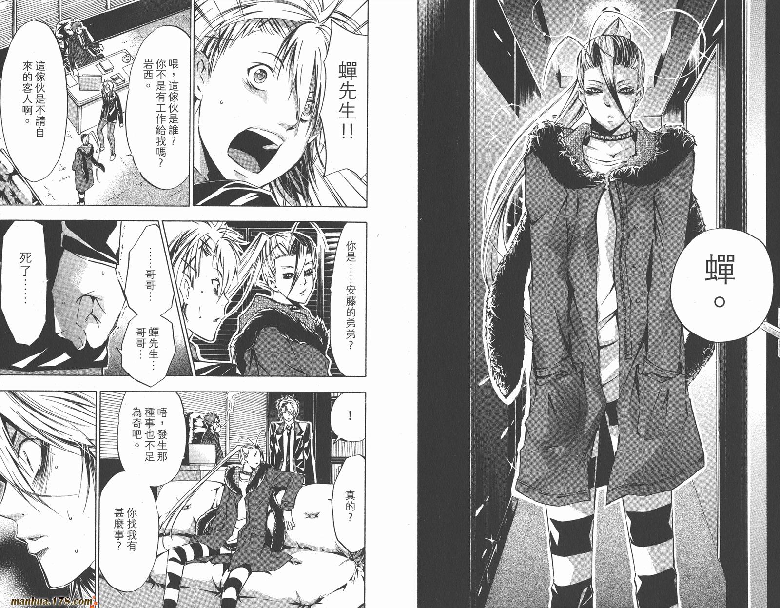 魔王Juvenile Remix韩漫全集-第07卷无删减无遮挡章节图片 