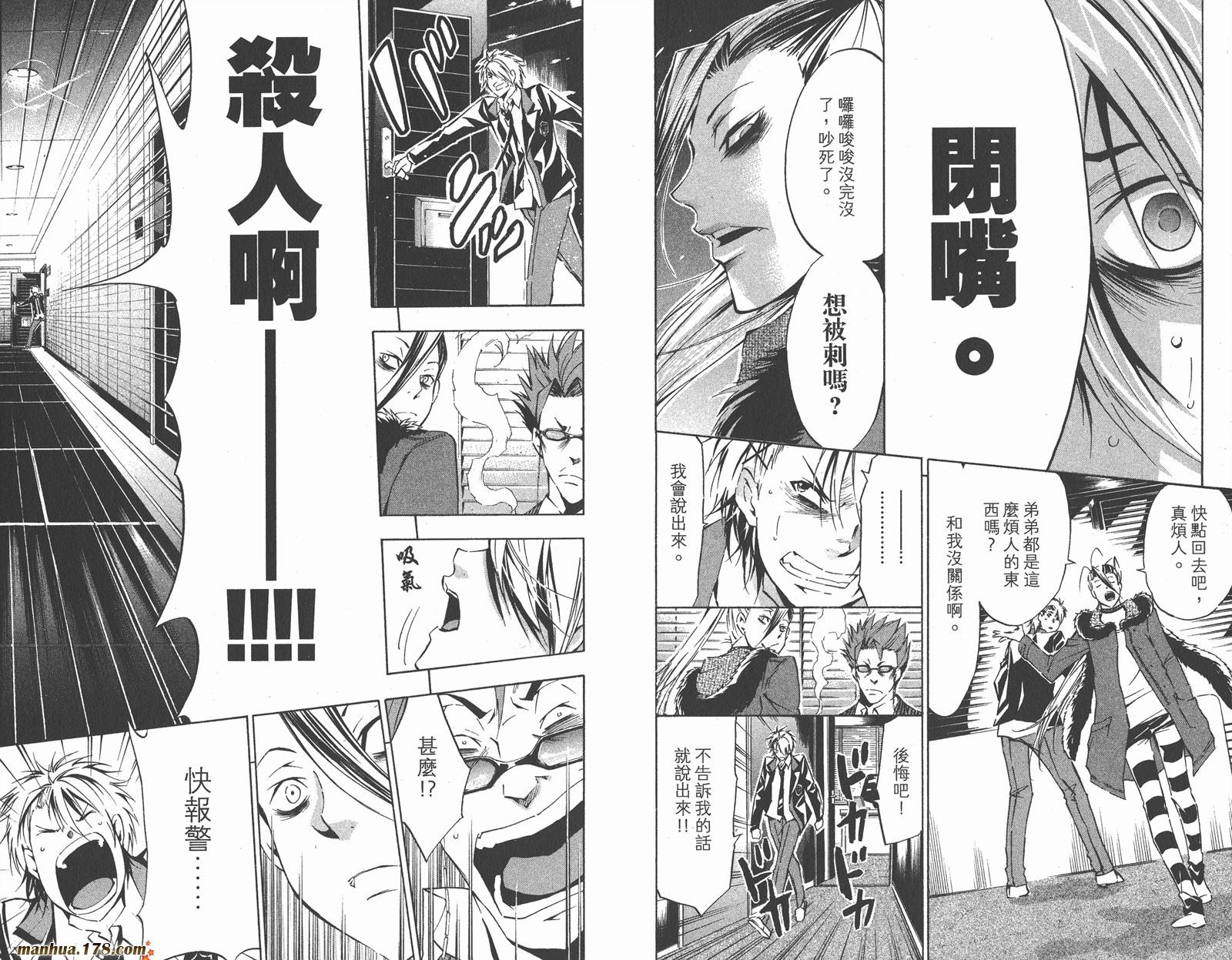 魔王Juvenile Remix韩漫全集-第07卷无删减无遮挡章节图片 