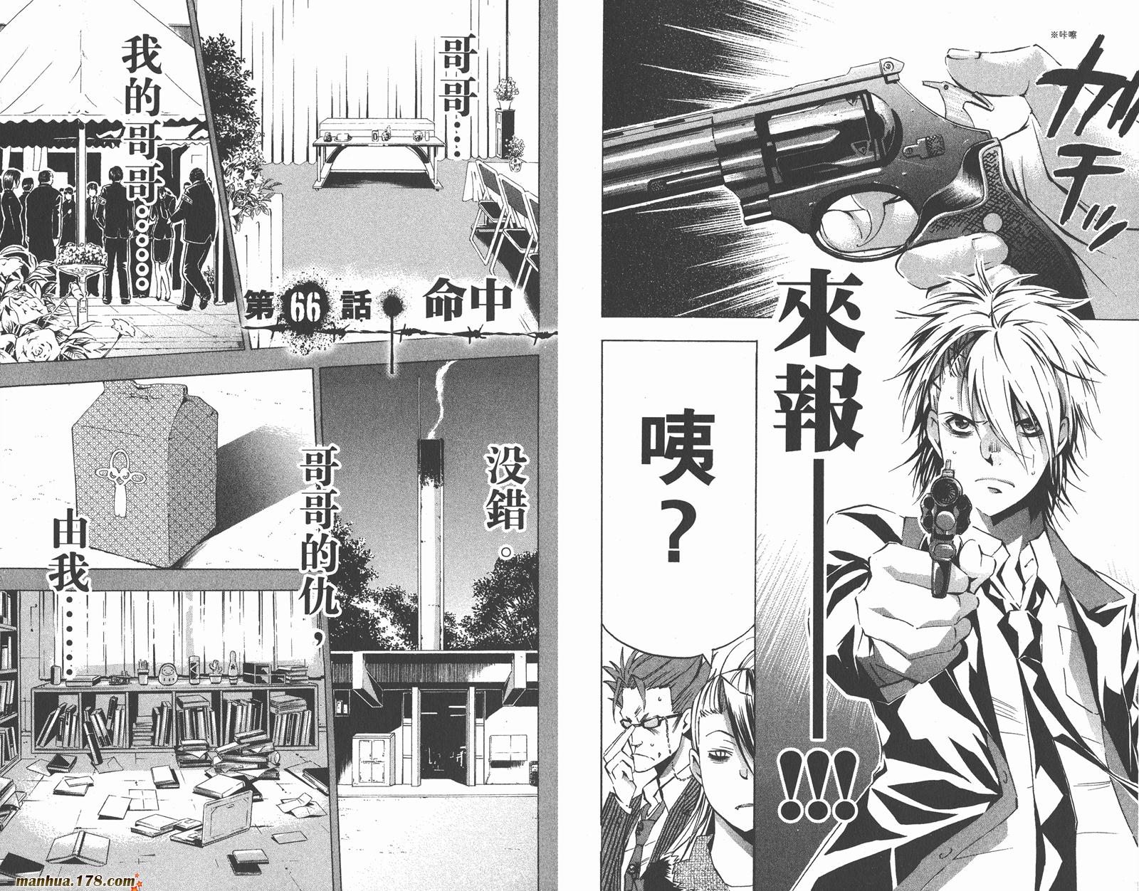 魔王Juvenile Remix韩漫全集-第07卷无删减无遮挡章节图片 