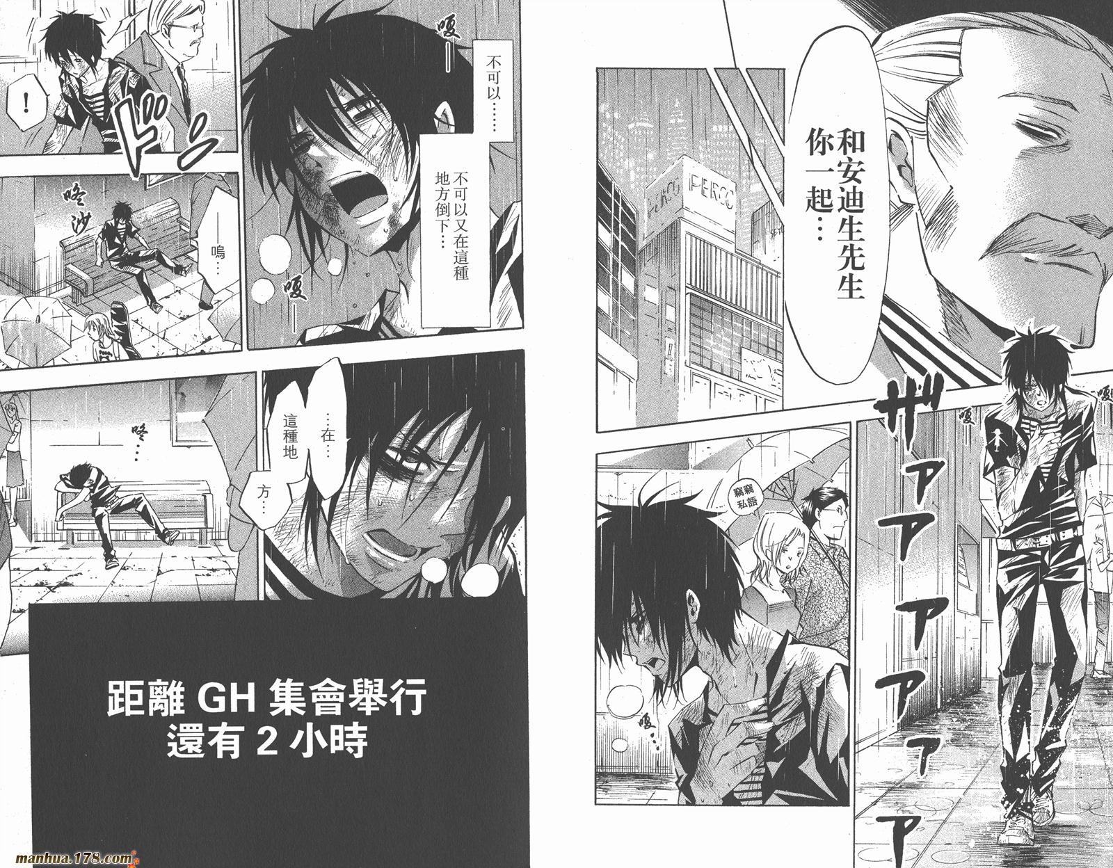 魔王Juvenile Remix韩漫全集-第07卷无删减无遮挡章节图片 