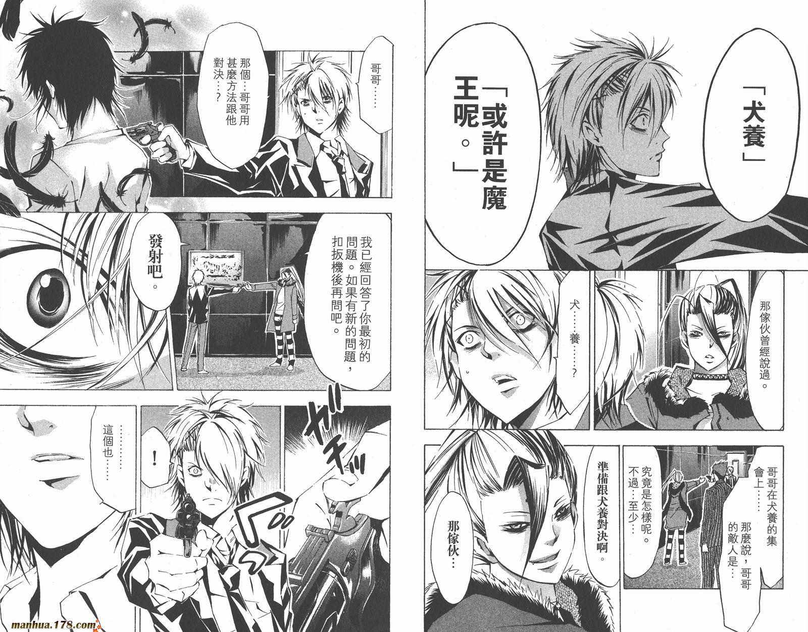 魔王Juvenile Remix韩漫全集-第07卷无删减无遮挡章节图片 