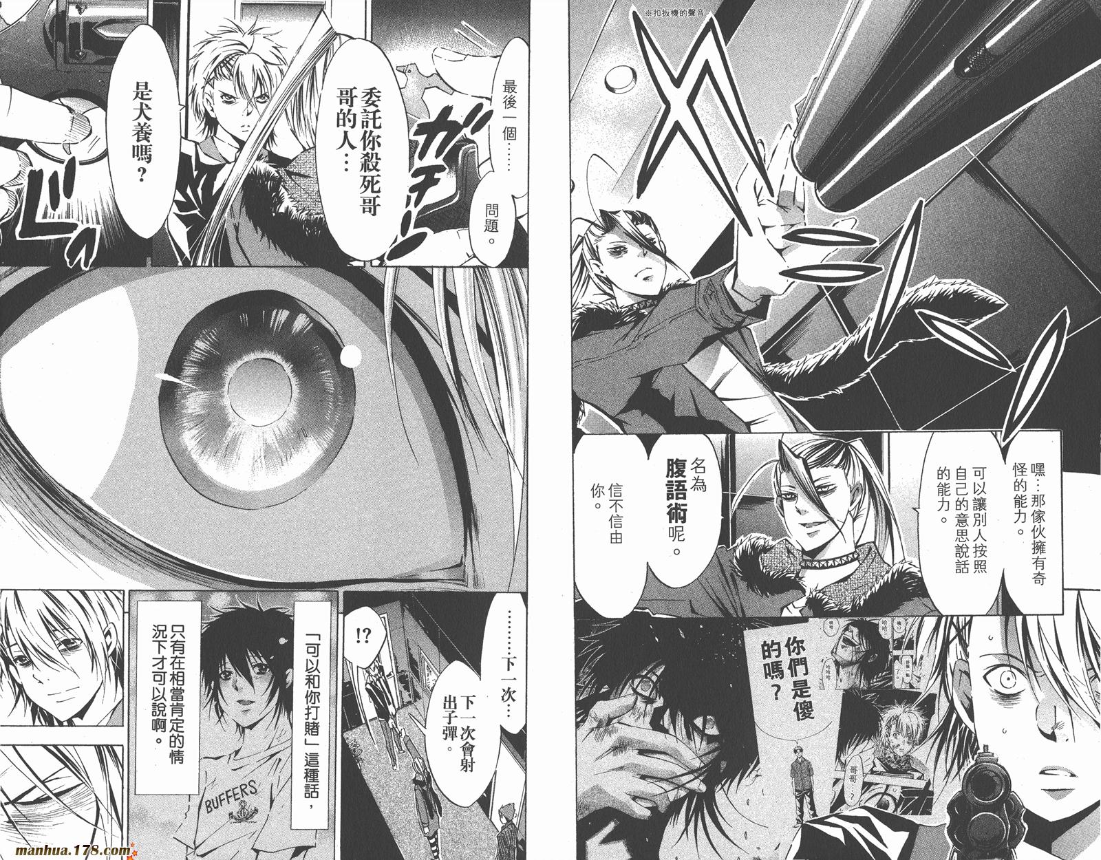 魔王Juvenile Remix韩漫全集-第07卷无删减无遮挡章节图片 