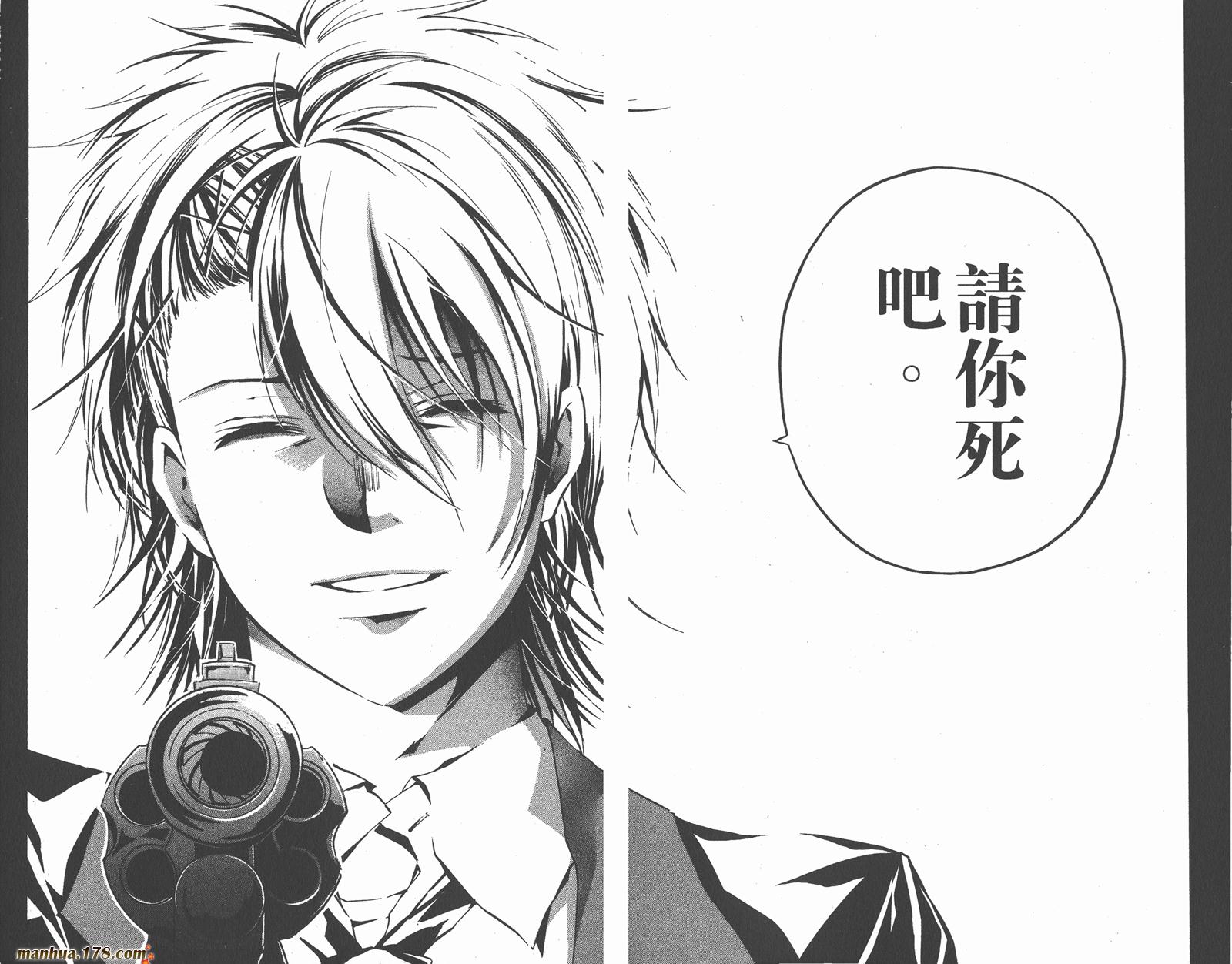 魔王Juvenile Remix韩漫全集-第07卷无删减无遮挡章节图片 