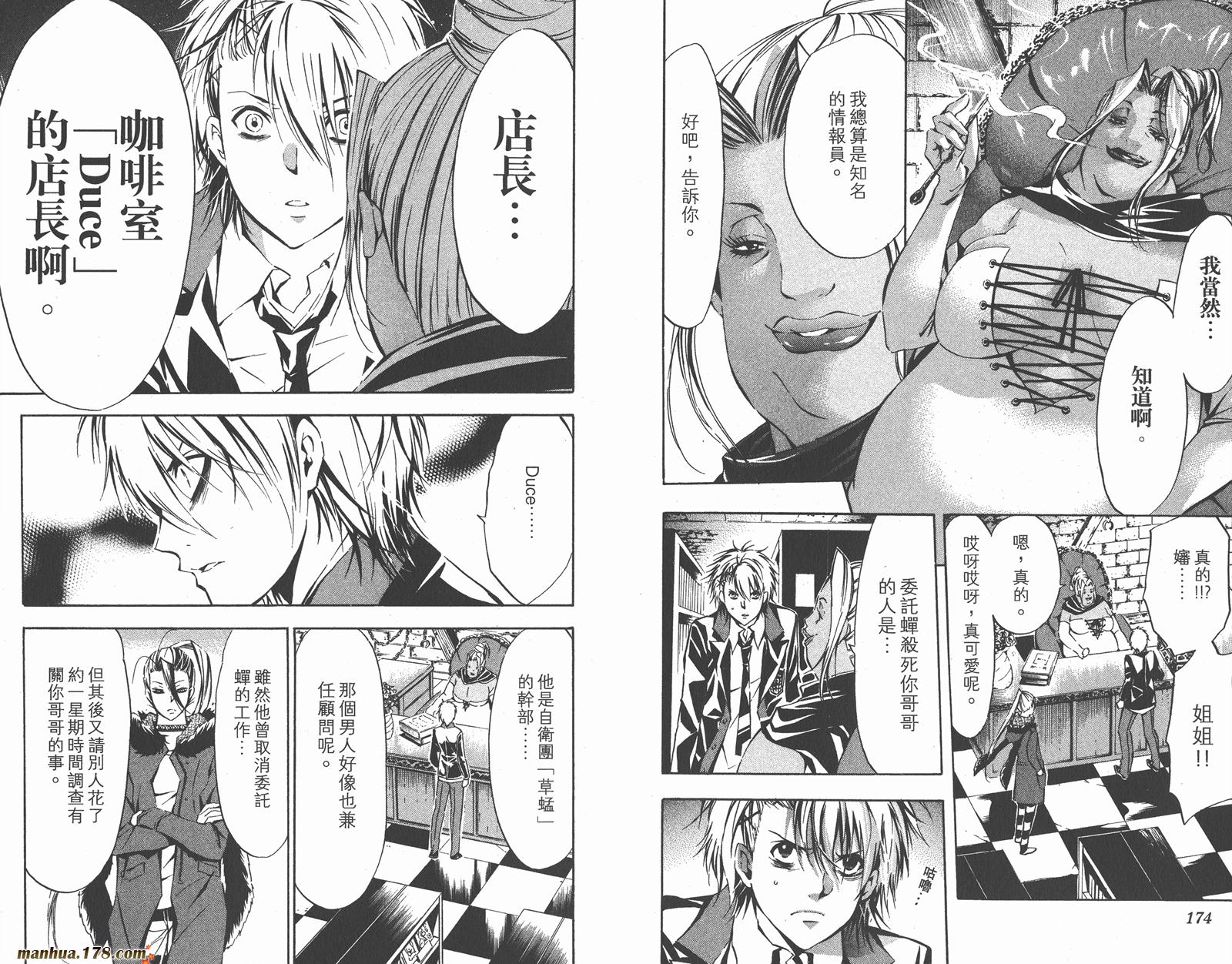 魔王Juvenile Remix韩漫全集-第07卷无删减无遮挡章节图片 