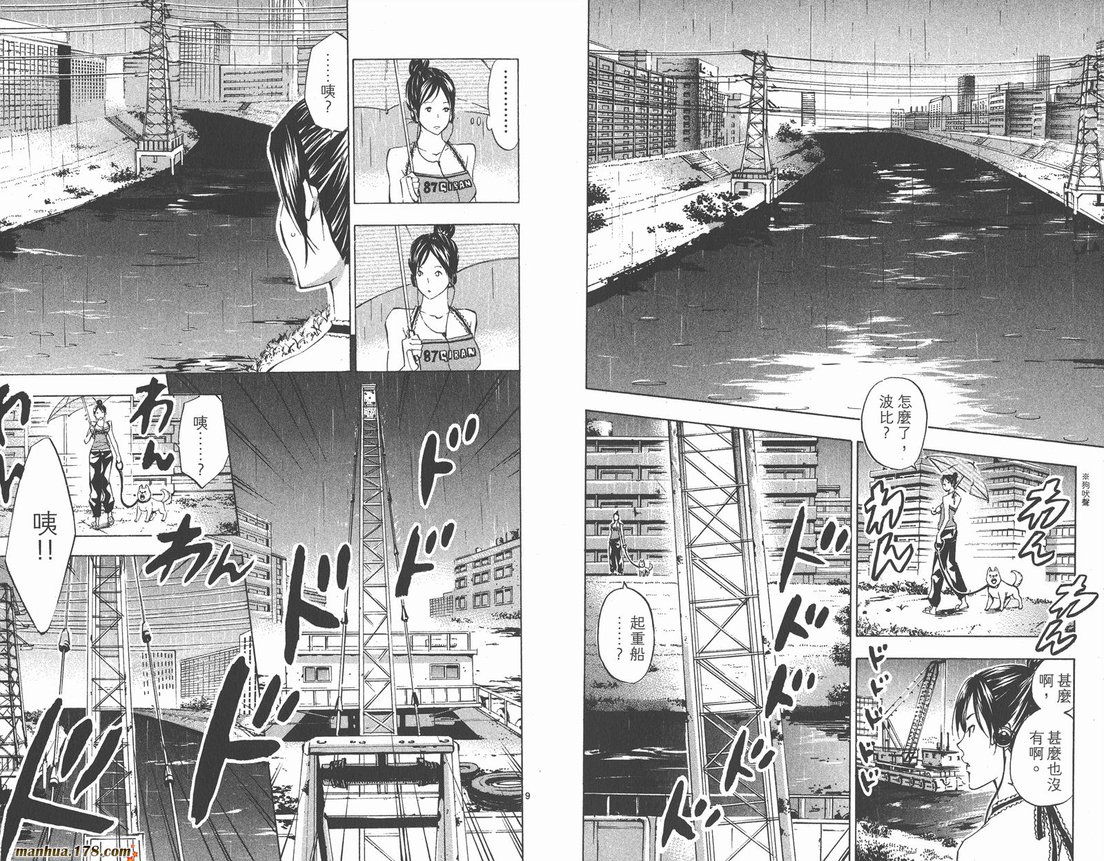 魔王Juvenile Remix韩漫全集-第07卷无删减无遮挡章节图片 