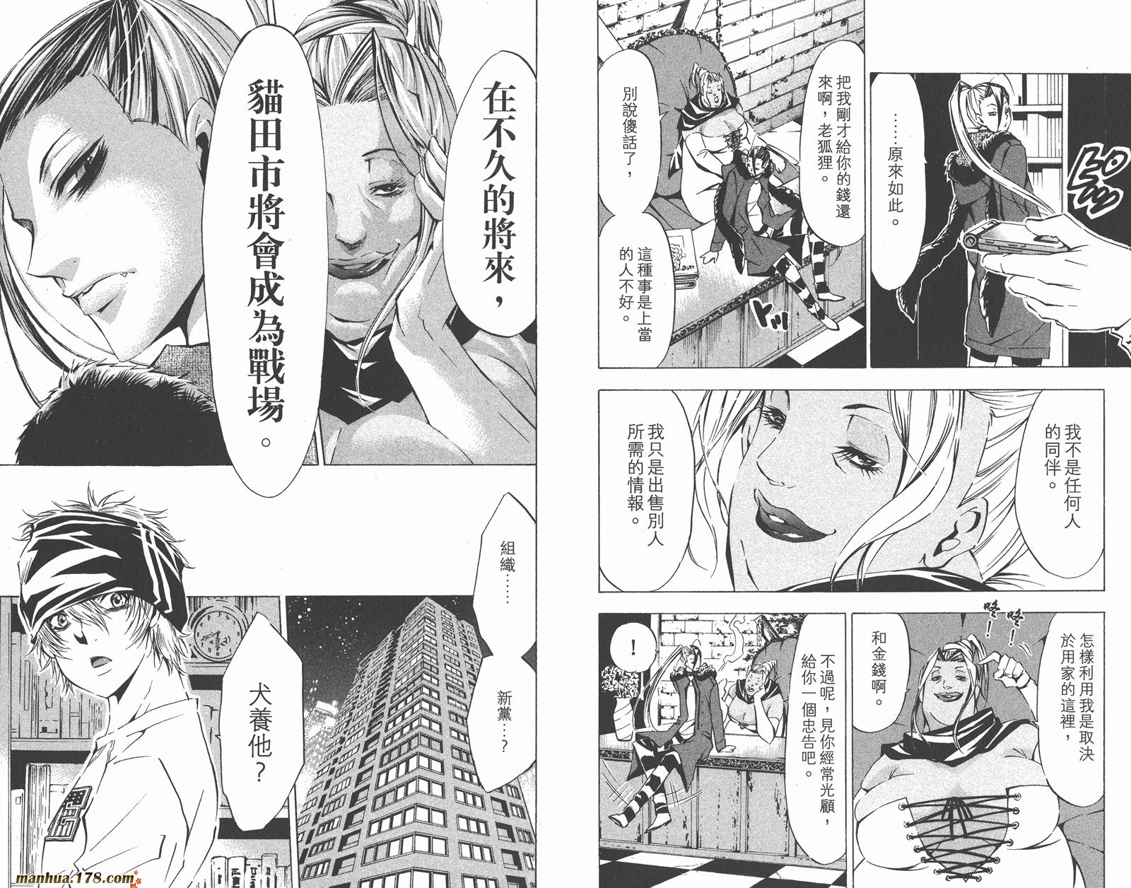 魔王Juvenile Remix韩漫全集-第07卷无删减无遮挡章节图片 