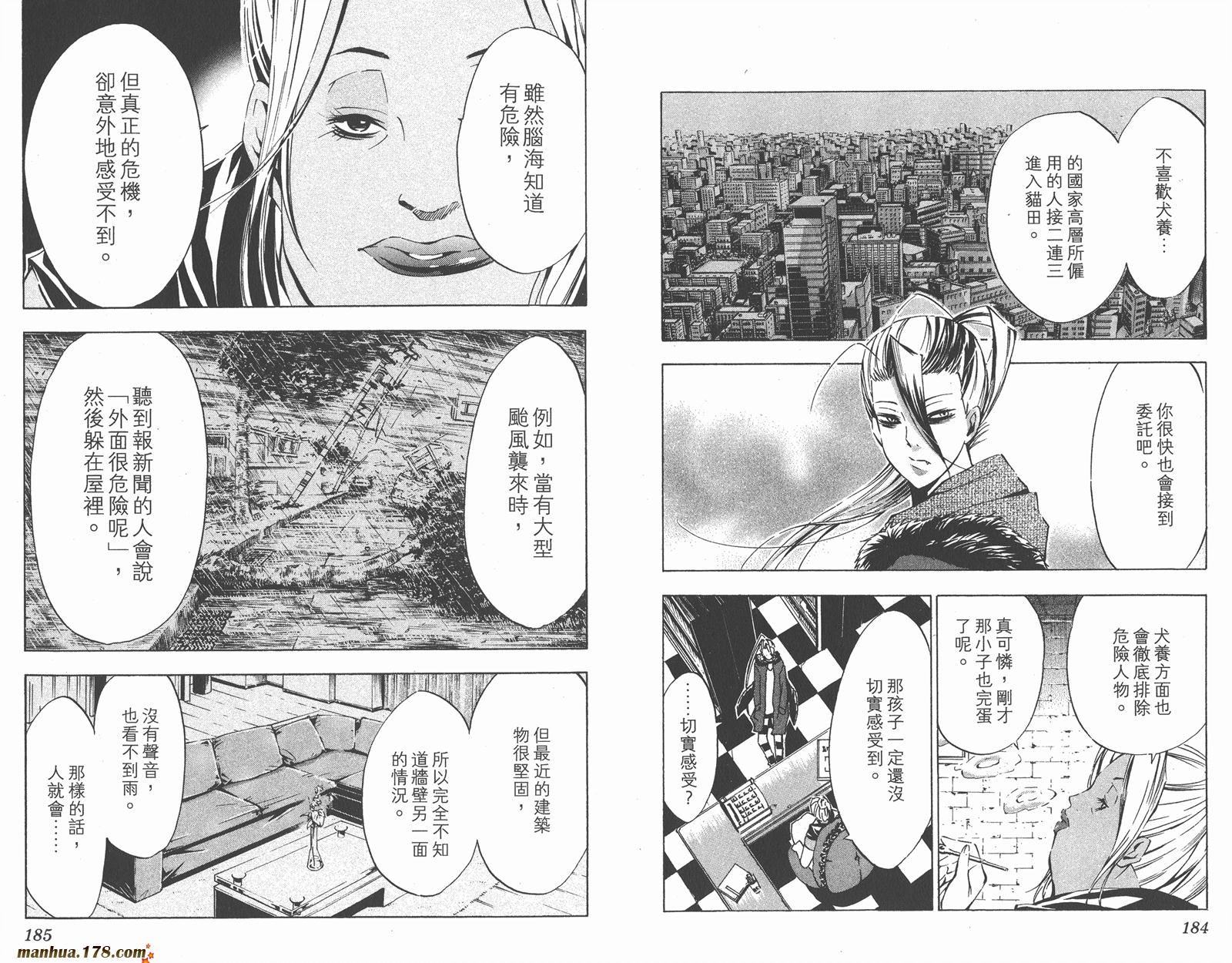 魔王Juvenile Remix韩漫全集-第07卷无删减无遮挡章节图片 