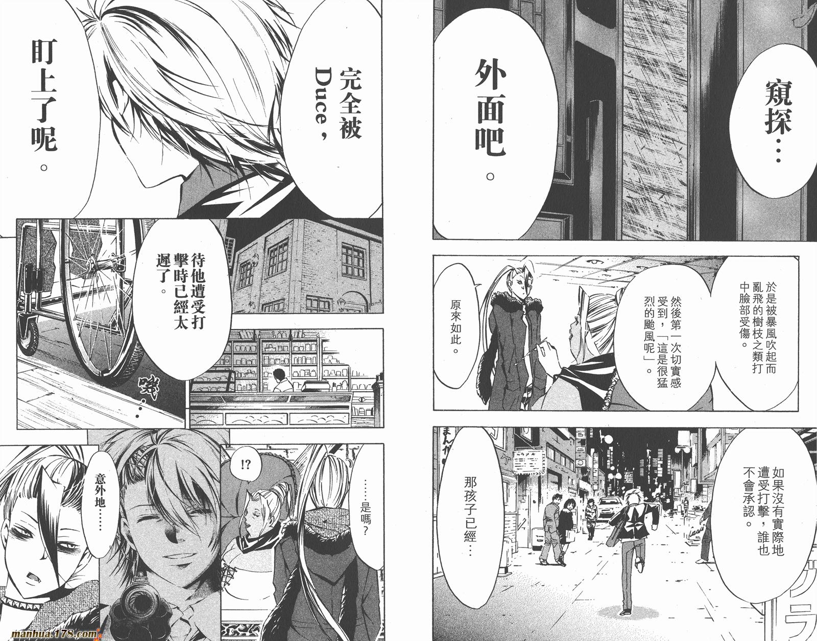 魔王Juvenile Remix韩漫全集-第07卷无删减无遮挡章节图片 