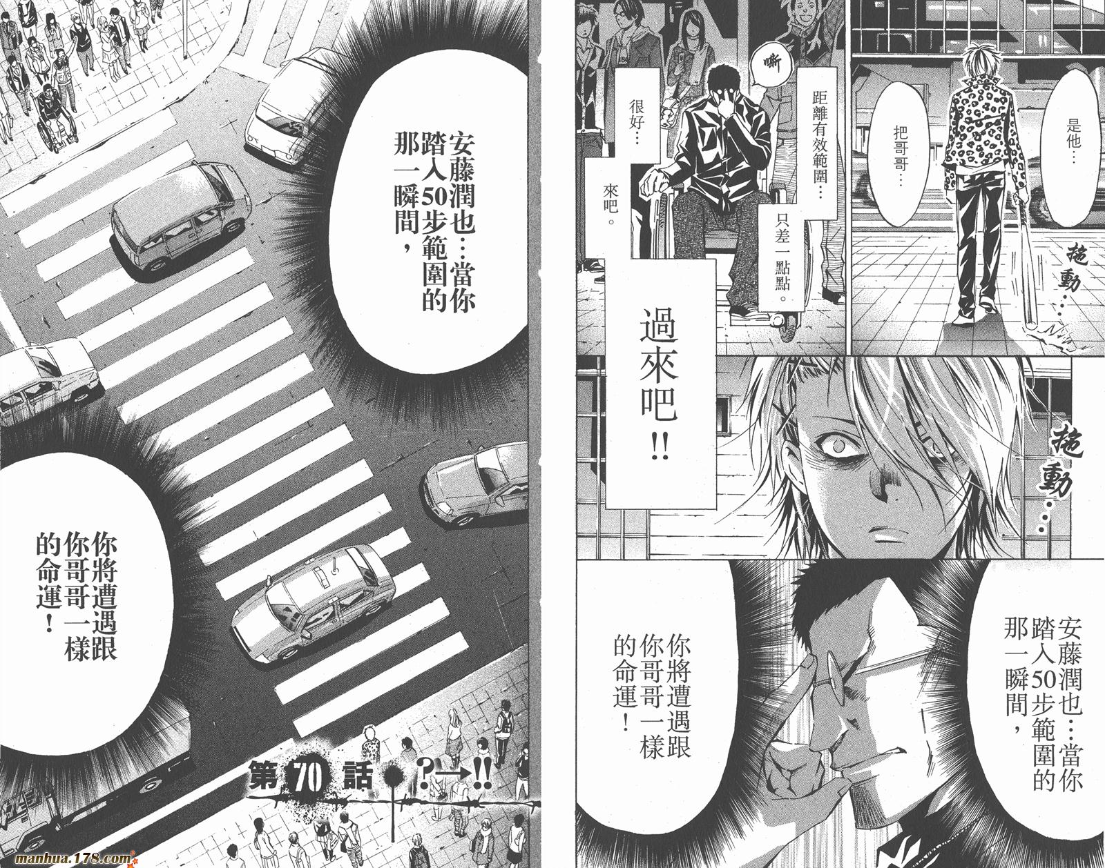 魔王Juvenile Remix韩漫全集-第08卷无删减无遮挡章节图片 