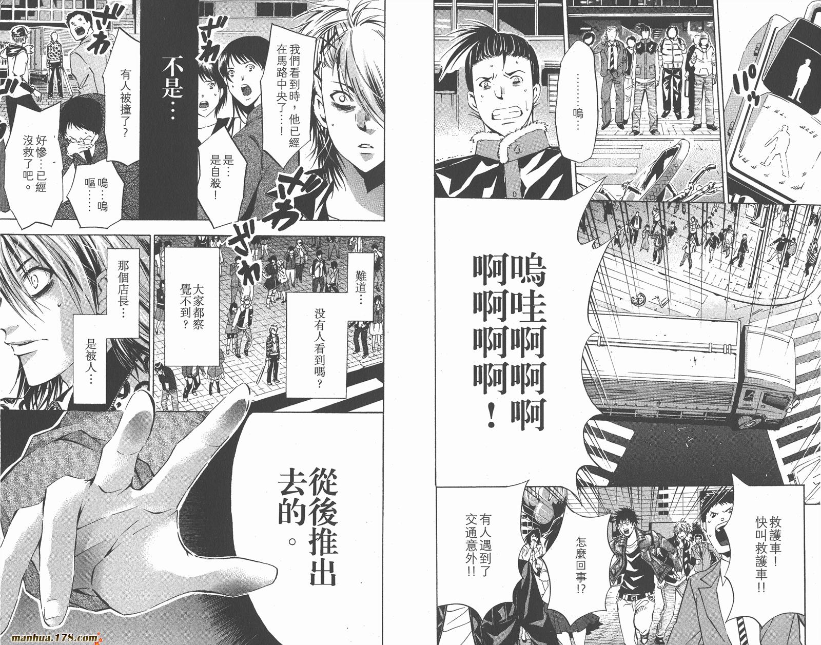 魔王Juvenile Remix韩漫全集-第08卷无删减无遮挡章节图片 