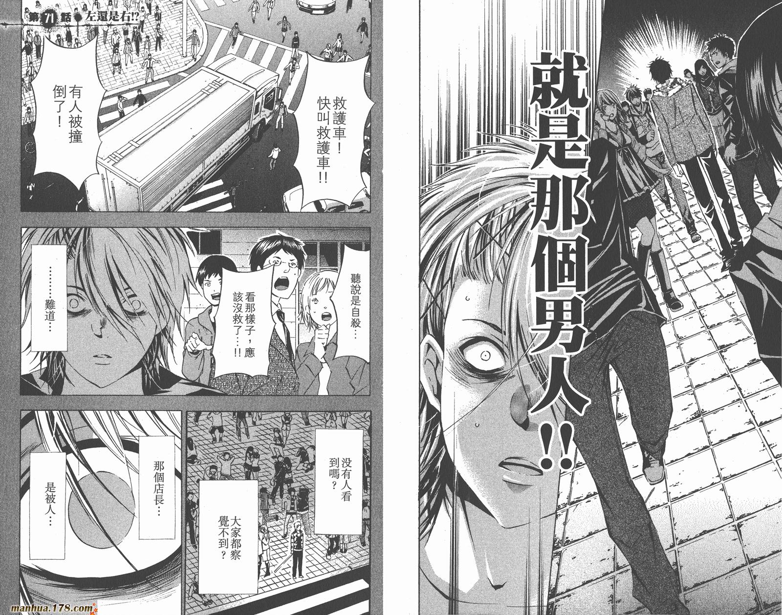 魔王Juvenile Remix韩漫全集-第08卷无删减无遮挡章节图片 