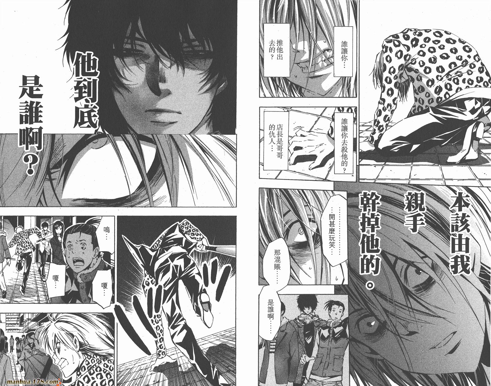魔王Juvenile Remix韩漫全集-第08卷无删减无遮挡章节图片 