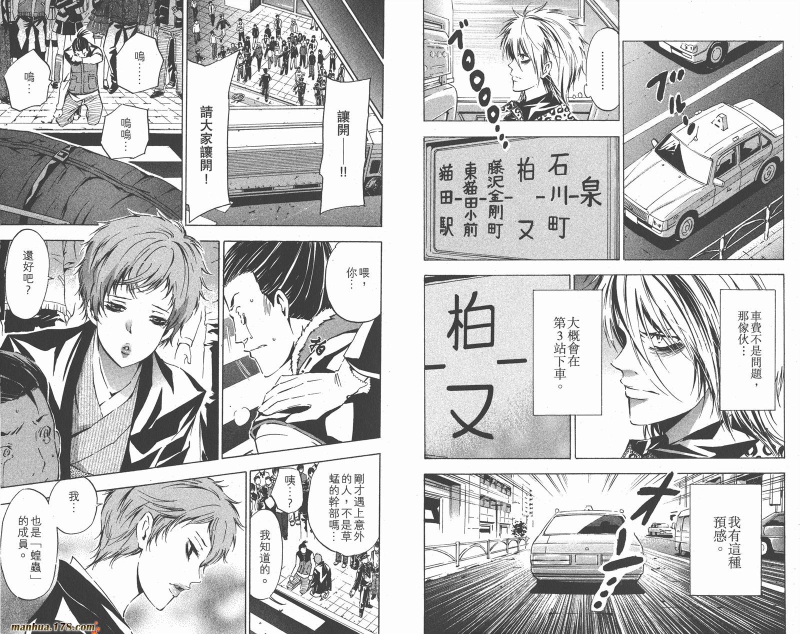 魔王Juvenile Remix韩漫全集-第08卷无删减无遮挡章节图片 