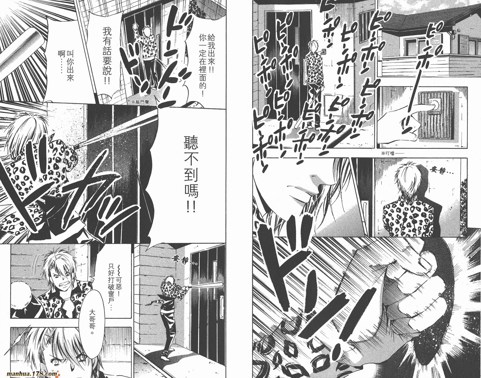 魔王Juvenile Remix韩漫全集-第08卷无删减无遮挡章节图片 