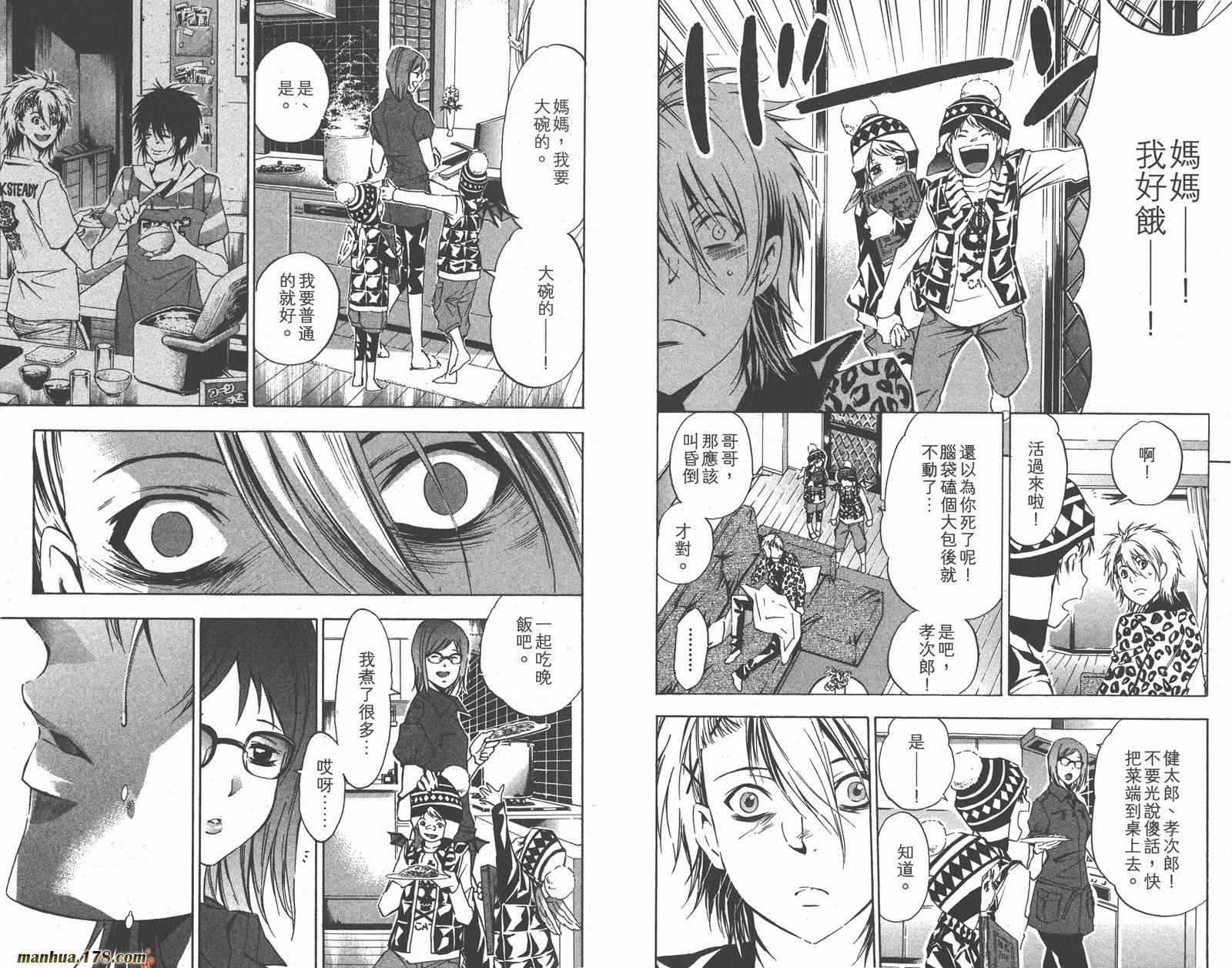 魔王Juvenile Remix韩漫全集-第08卷无删减无遮挡章节图片 
