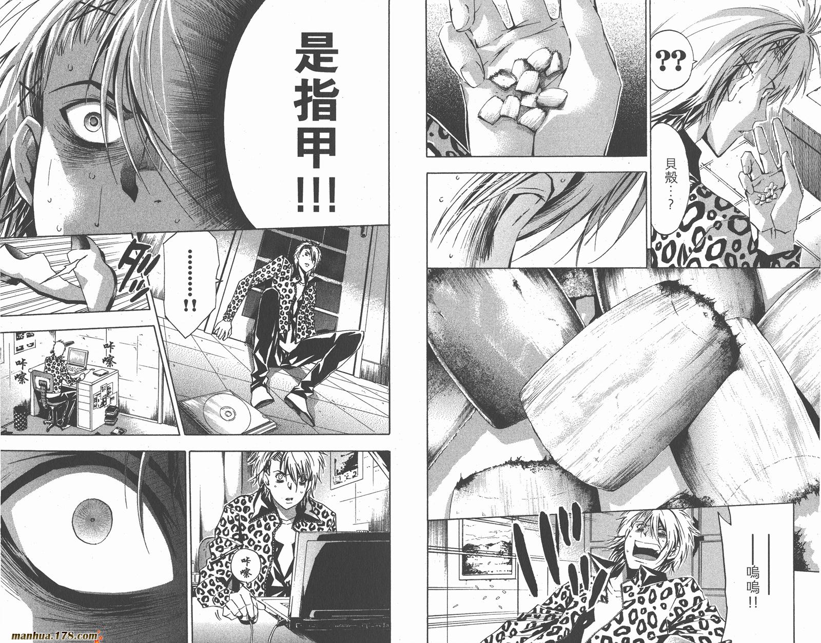 魔王Juvenile Remix韩漫全集-第08卷无删减无遮挡章节图片 