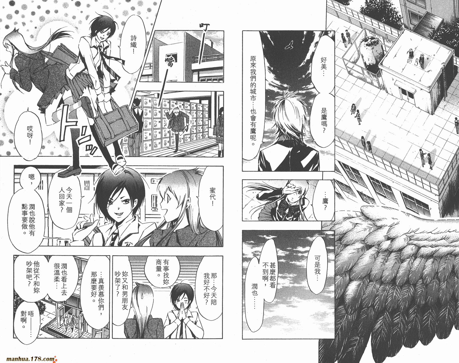 魔王Juvenile Remix韩漫全集-第08卷无删减无遮挡章节图片 