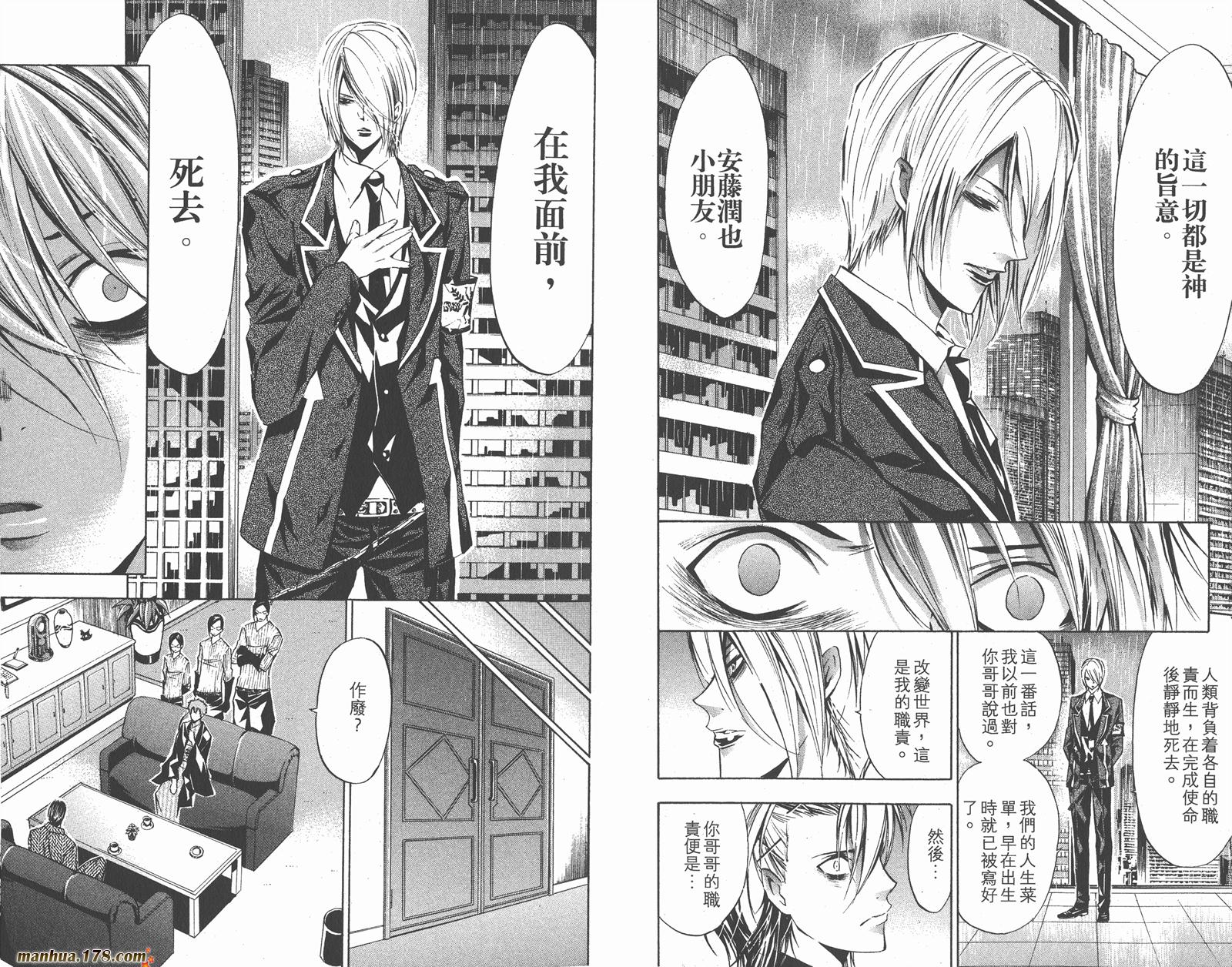 魔王Juvenile Remix韩漫全集-第08卷无删减无遮挡章节图片 