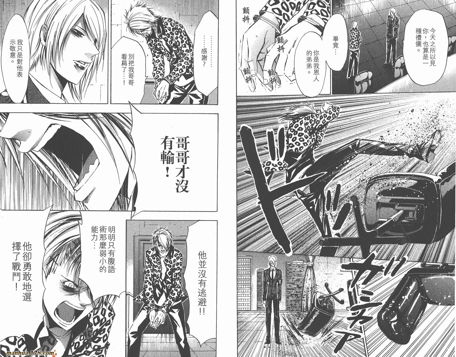 魔王Juvenile Remix韩漫全集-第08卷无删减无遮挡章节图片 