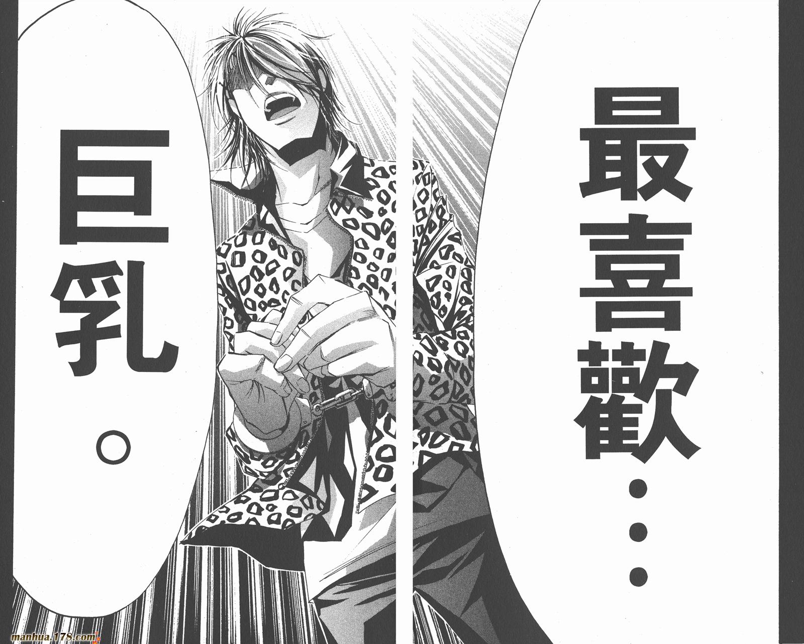 魔王Juvenile Remix韩漫全集-第08卷无删减无遮挡章节图片 