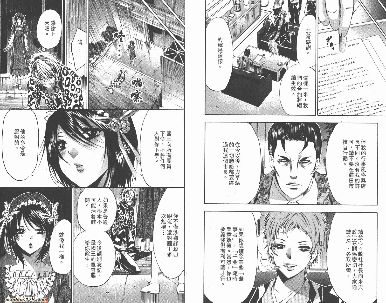 魔王Juvenile Remix韩漫全集-第08卷无删减无遮挡章节图片 