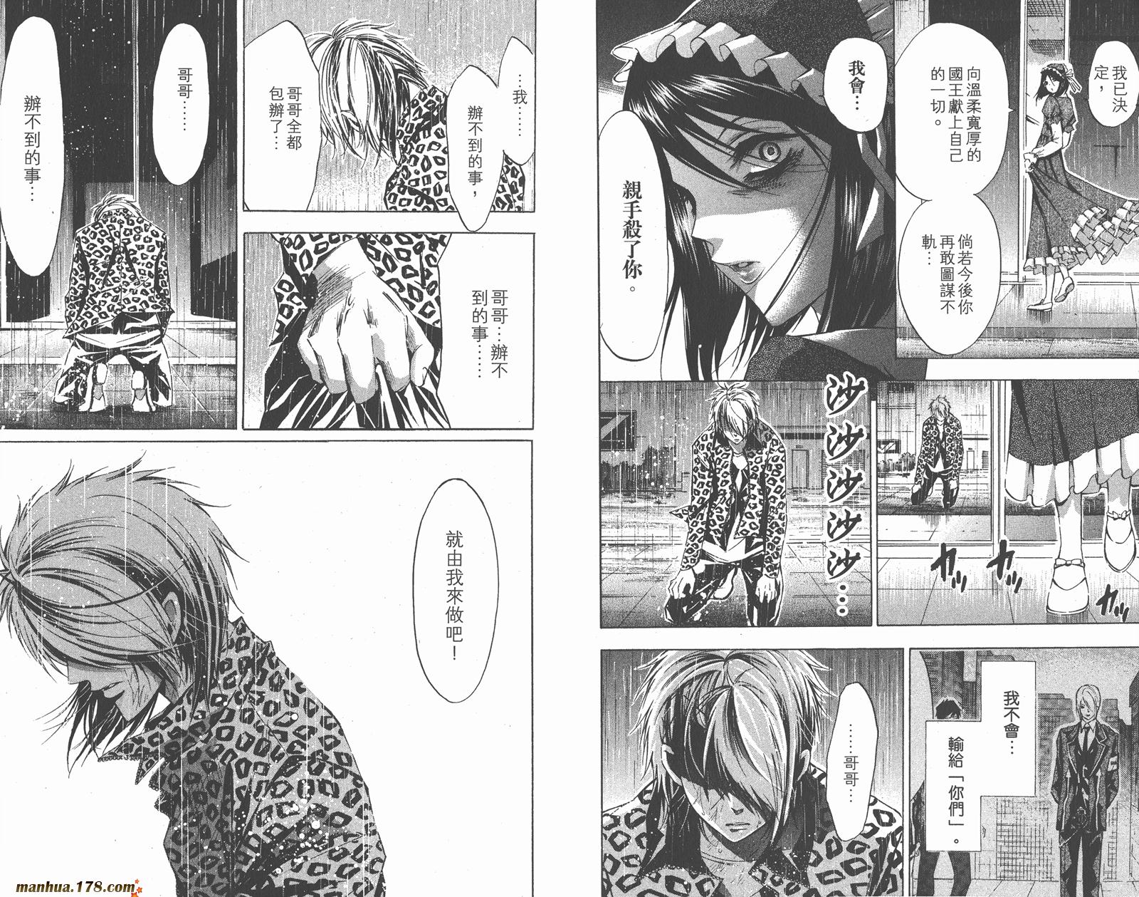 魔王Juvenile Remix韩漫全集-第08卷无删减无遮挡章节图片 