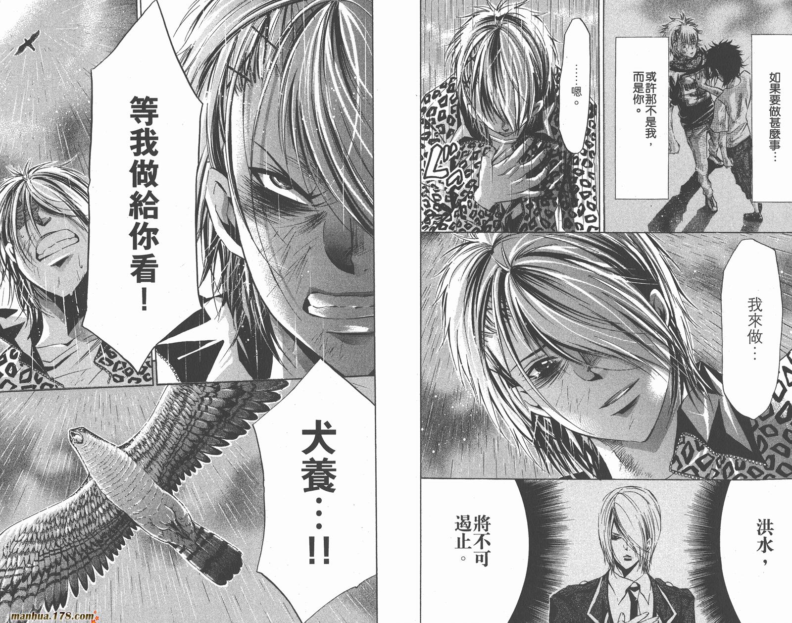 魔王Juvenile Remix韩漫全集-第08卷无删减无遮挡章节图片 