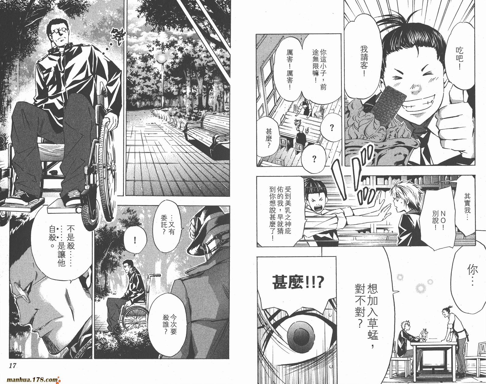 魔王Juvenile Remix韩漫全集-第08卷无删减无遮挡章节图片 