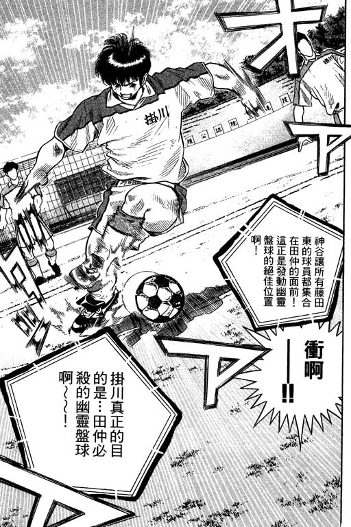 足球风云3韩漫全集-VOL11无删减无遮挡章节图片 