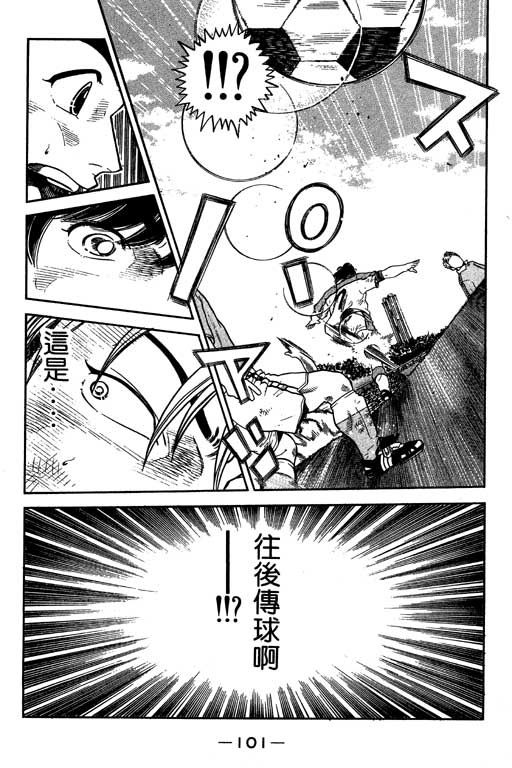 足球风云3韩漫全集-VOL11无删减无遮挡章节图片 