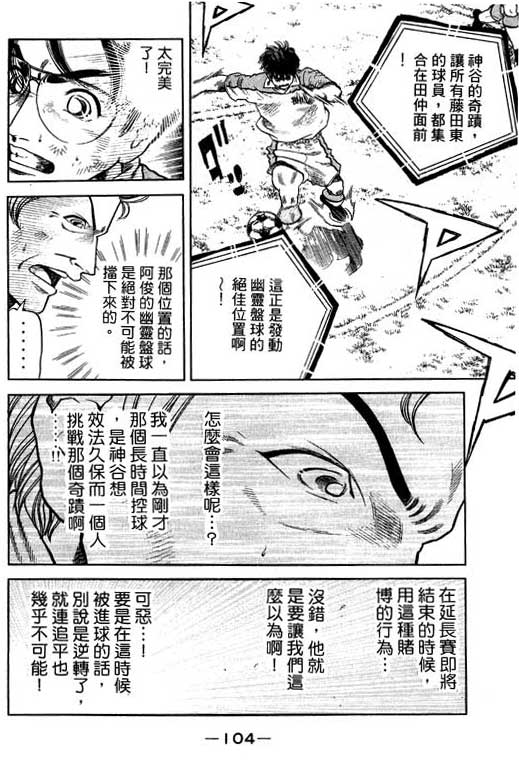 足球风云3韩漫全集-VOL11无删减无遮挡章节图片 