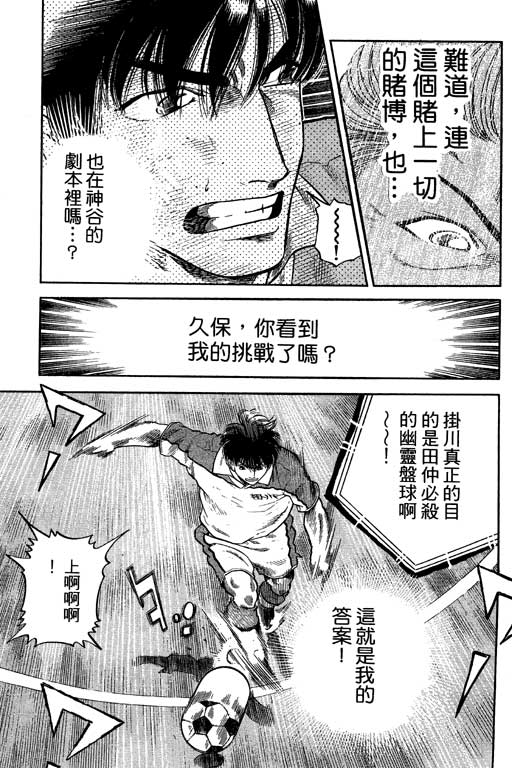 足球风云3韩漫全集-VOL11无删减无遮挡章节图片 