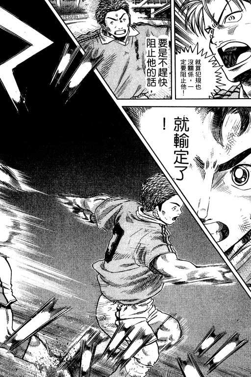 足球风云3韩漫全集-VOL11无删减无遮挡章节图片 