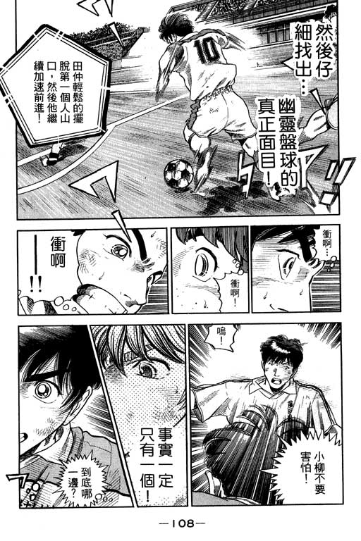 足球风云3韩漫全集-VOL11无删减无遮挡章节图片 