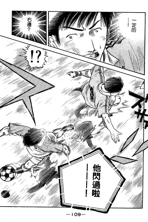 足球风云3韩漫全集-VOL11无删减无遮挡章节图片 