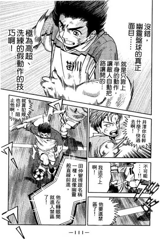 足球风云3韩漫全集-VOL11无删减无遮挡章节图片 