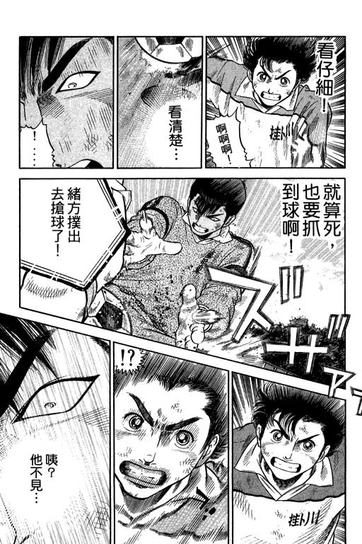 足球风云3韩漫全集-VOL11无删减无遮挡章节图片 