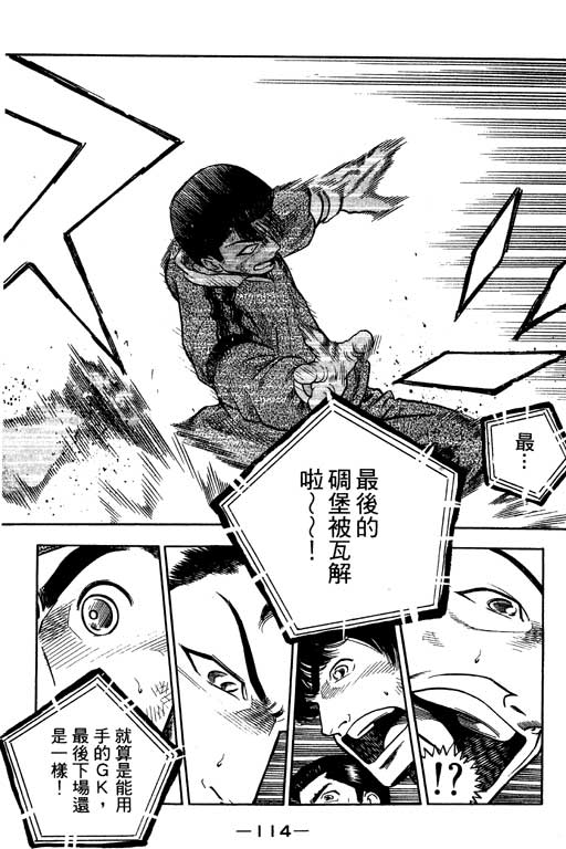 足球风云3韩漫全集-VOL11无删减无遮挡章节图片 