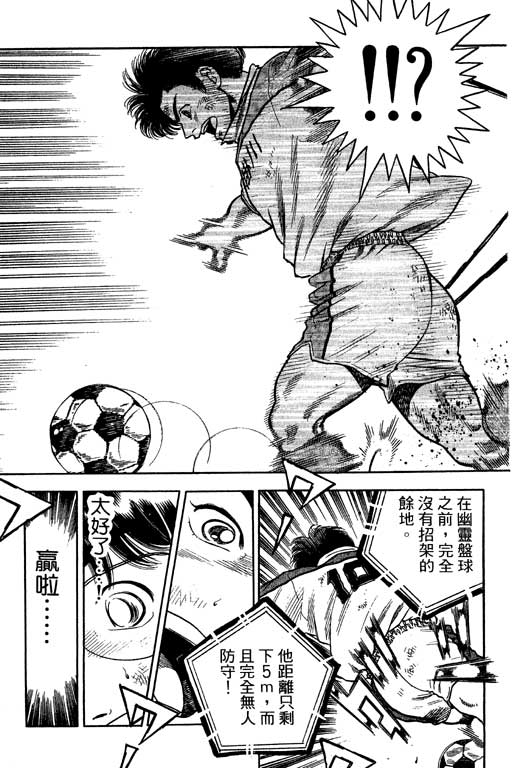 足球风云3韩漫全集-VOL11无删减无遮挡章节图片 