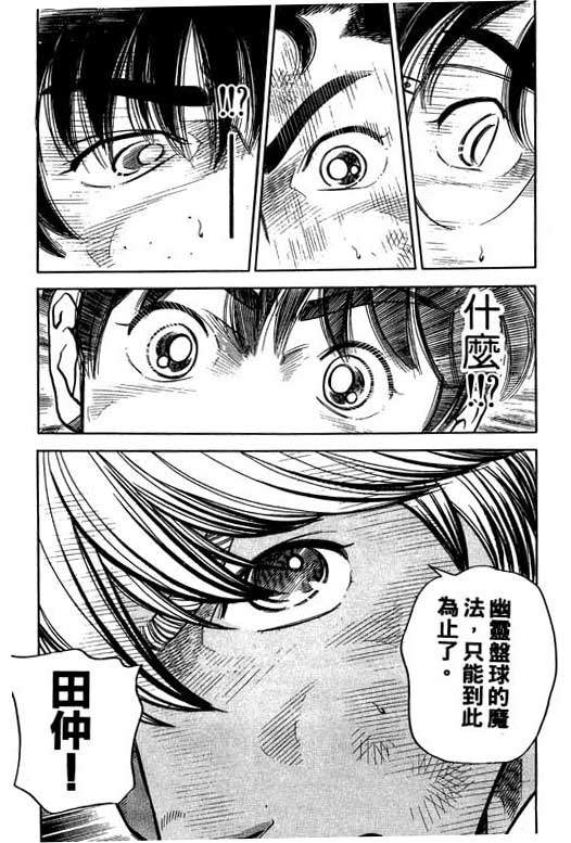 足球风云3韩漫全集-VOL11无删减无遮挡章节图片 