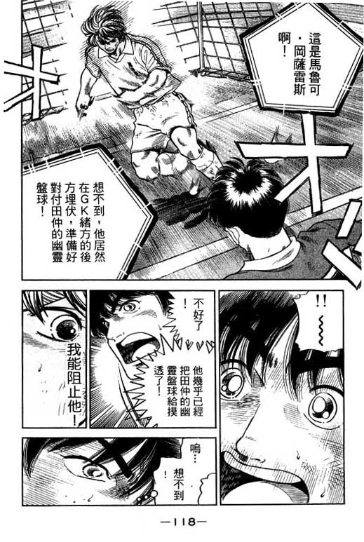 足球风云3韩漫全集-VOL11无删减无遮挡章节图片 