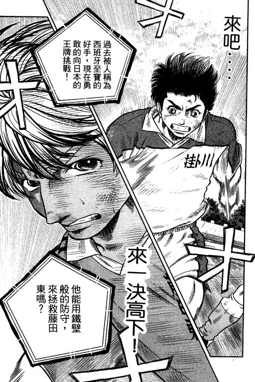 足球风云3韩漫全集-VOL11无删减无遮挡章节图片 