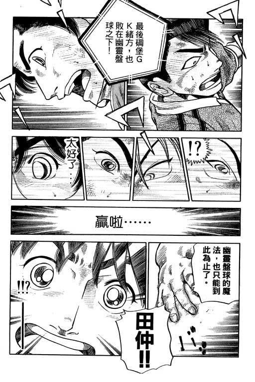 足球风云3韩漫全集-VOL11无删减无遮挡章节图片 