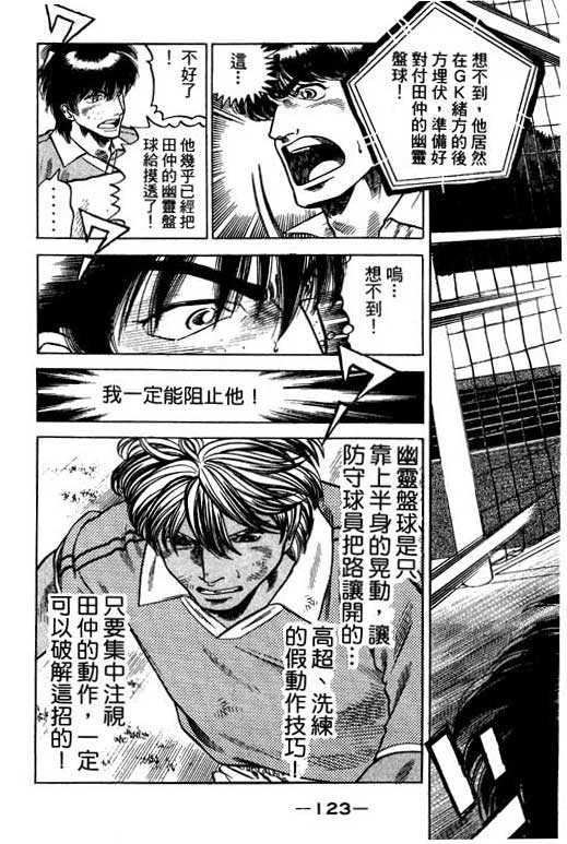 足球风云3韩漫全集-VOL11无删减无遮挡章节图片 