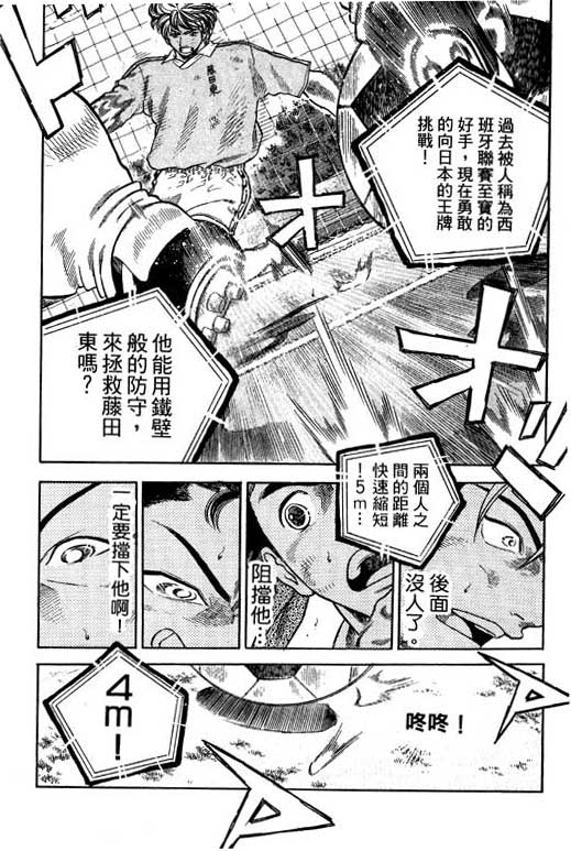 足球风云3韩漫全集-VOL11无删减无遮挡章节图片 