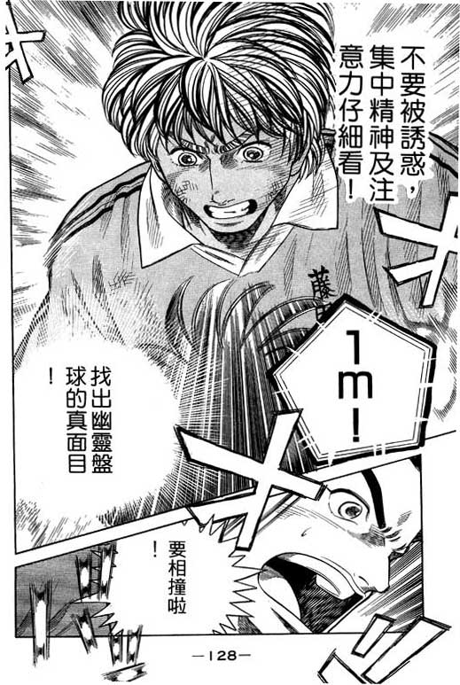 足球风云3韩漫全集-VOL11无删减无遮挡章节图片 