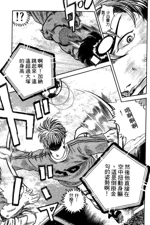 足球风云3韩漫全集-VOL11无删减无遮挡章节图片 