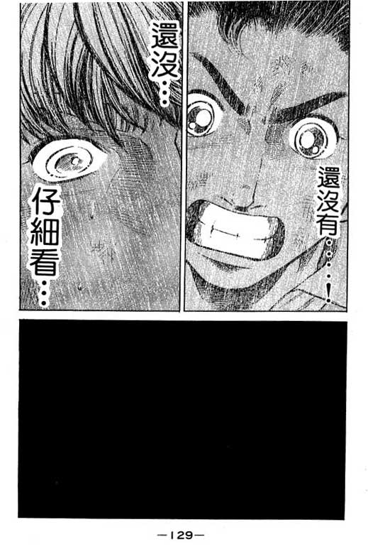 足球风云3韩漫全集-VOL11无删减无遮挡章节图片 